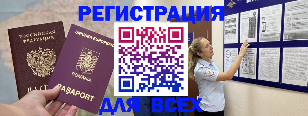 временная регистрация законно в Будённовске