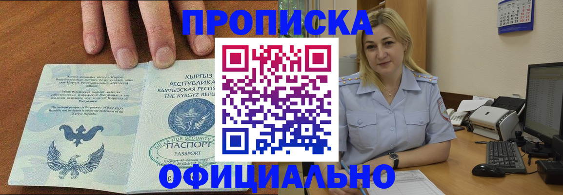 прописка для военкомата в Будённовске