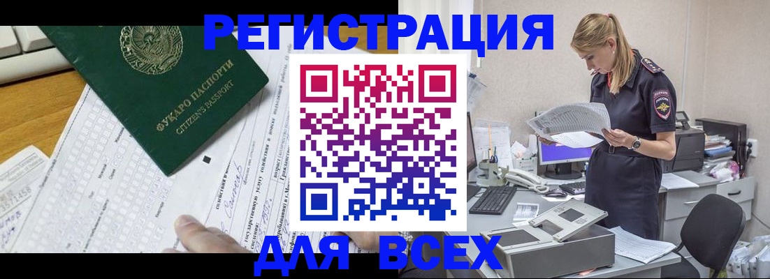 временная регистрация законно в Будённовске
