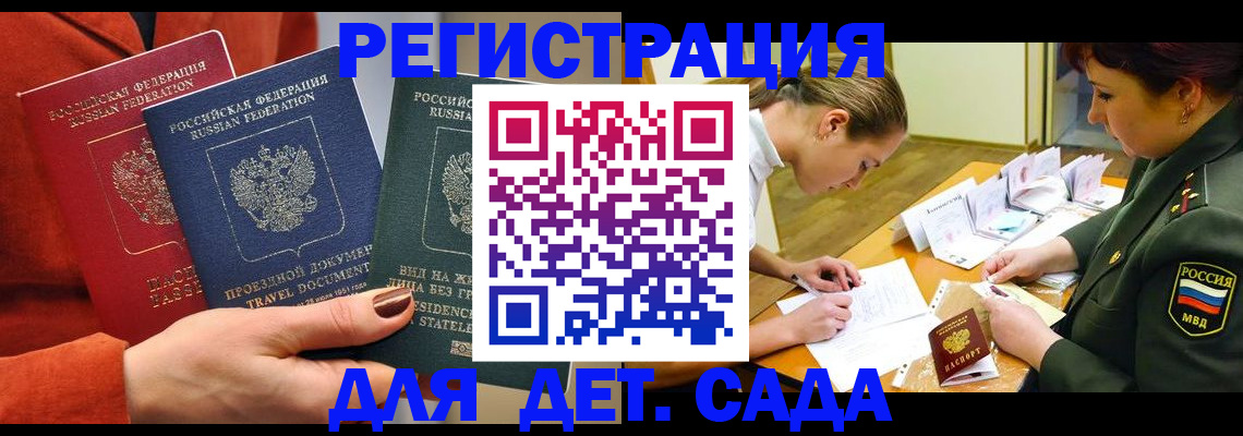 временная регистрация госуслуги в Будённовске